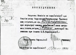 Посвідчення від Окружної комісії з українізації, видана працівнику міліції, який пройшов курси українізації, 1927 рік