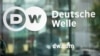 Лягатып кампаніі Deutsche Welle