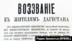 1914 сон.Дагъистаниязе бараб ахIи.