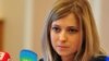 Natalya Poklonskaya