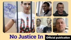 Кампания МИД Украины в поддержку украинцев, арестованных в России