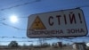 Çernobyl ýadro desgasynyň 30 kilometrlik çäginde, Ukraina, 16-nji mart 2011-nji ýyl.