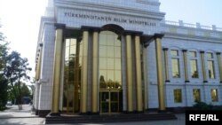 Министерство Образования Туркменистана
