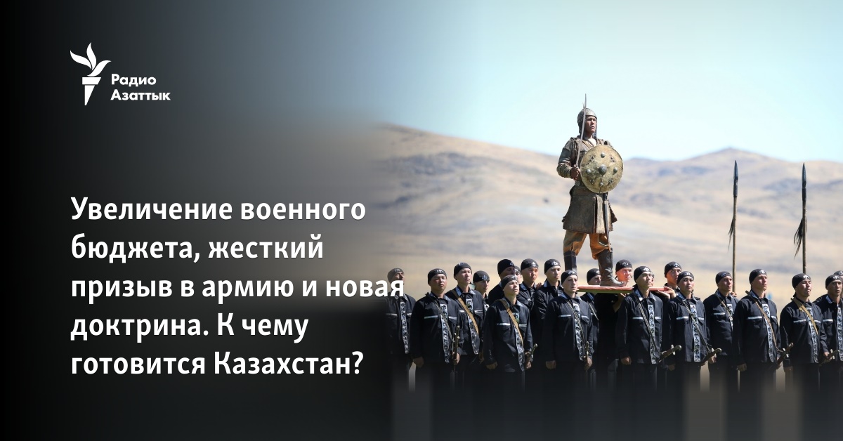 Увеличение военного бюджета, жесткий призыв в армию и новая доктрина. К ...
