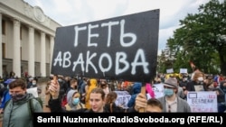 Акція «Геть Аваков» під Радою, Київ, 5 червня 2020 року