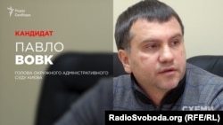 Очільник Окружного адміністративного суду Києва Павло Вовк, кандидат до Верховного суду