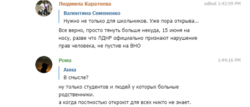 Реакция на закрытые пункты пропуска со стороны группировки «ДНР»