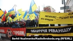 Протест у Верховной Рады Украины. Киев, 16 января 2018 года.