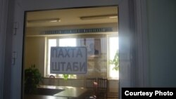 Uzbekistan - The criminal court of Yakkabog in cotton season, undated
