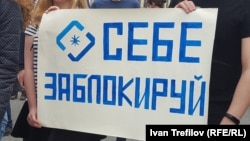 На митинге против блокировки телеграма. Москва, апрель 2018 г. Иллюстративная фотография