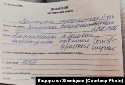 Накіраваньне на лекаваньне