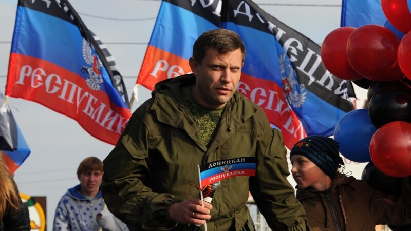 В Донецке при взрыве погиб лидер сепаратистов 