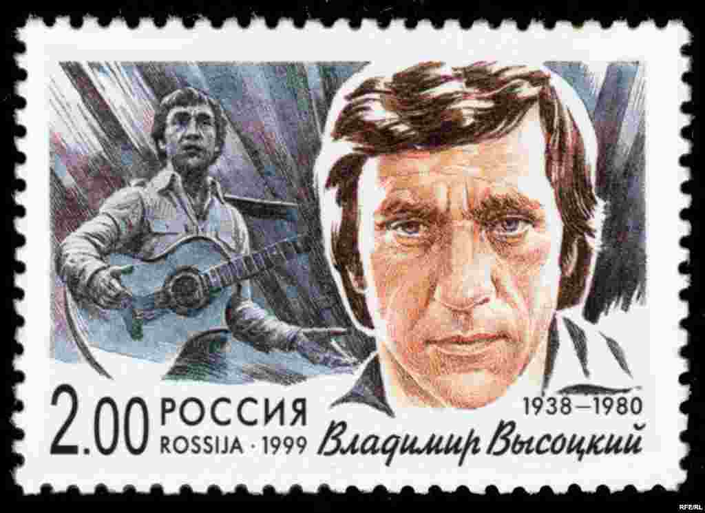 Remembering Vladimir Vysotsky #25