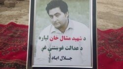 د مشال خان د وژنې اصل پلان جوړونکې دې په ګوته شي: مشال خان پلار