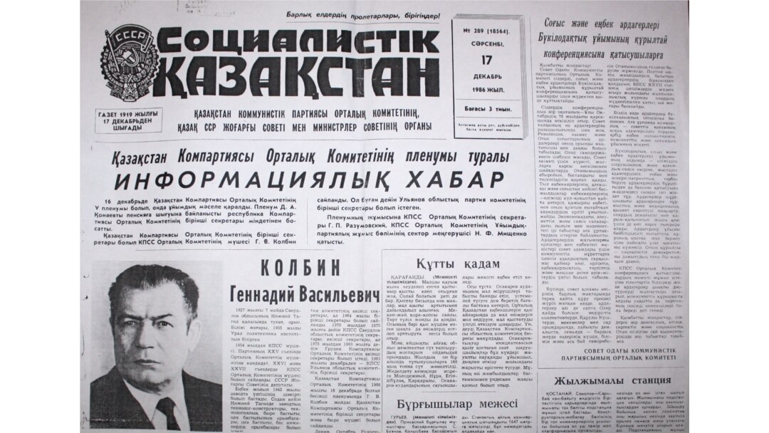 1982 жылдан Орталық Комитеттің мүшесі