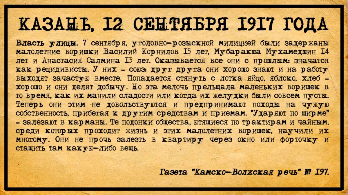 Текст 15. 1917 Года газета «голос Калуги».