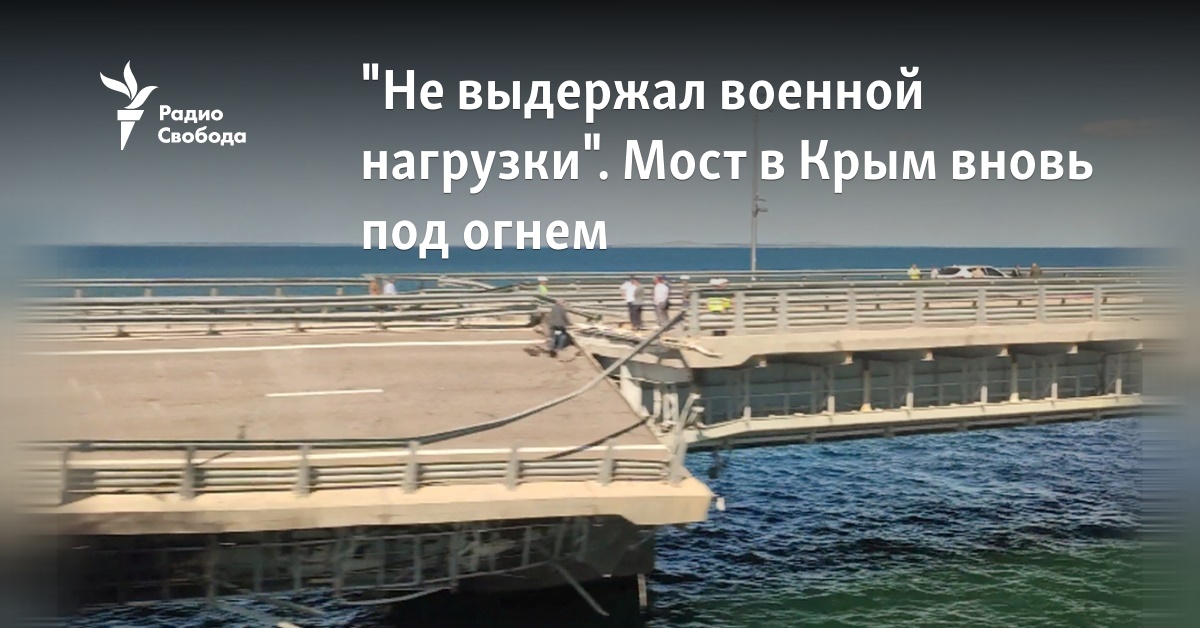 Компания Ротенберга: Крымский мост не принес прибыли