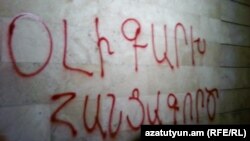 Armenia - A "Criminal oligarch' graffiti sprayed on the Harsakar restaurant in Yerevan, 30Jun2012.