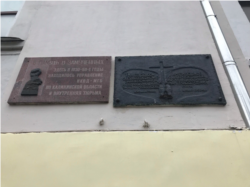 Authorities in Tver ordered the plaques taken down.