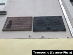 Authorities in Tver ordered the plaques taken down.