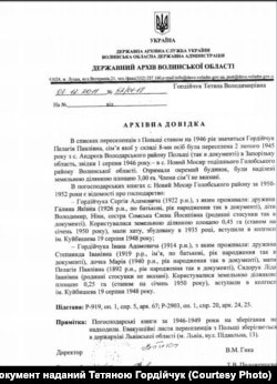 Архівна довідка про майновий статус родини Гордійчуків у с. Новий Мосир (Волинь)