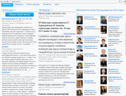 Скриншот c веб-сайта правительства Казахстана. 30 апреля 2013 года.