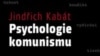 Психология коммунизма