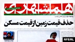 The front page of an edition of "Hamshahri"