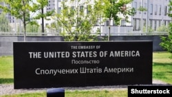 Посольство США в Києві
