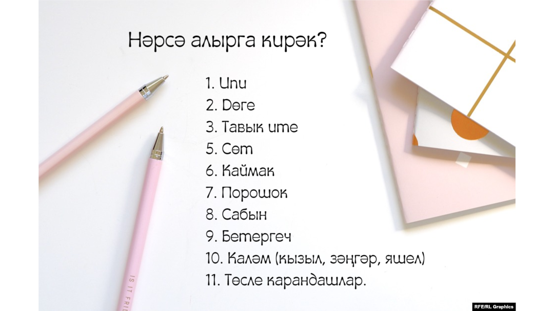 Диалог На Башкирском Языке В Магазине Диалог На Башкирском Языке В Магазине