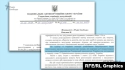 Справу щодо виведення з державної власності близько 100 гектарів землі на Київщині в НАБУ розслідують із 2017-го