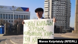 Белсенді Біржан Төлеубекұлы. Алматы, 20 ақпан 2020 жыл.