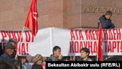 Текебаевдин тарапкерлери өткөргөн митинг. 27-февраль, 2017-жыл