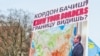 Ukraynada anti-Putin plakatlarından biri