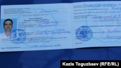 Свидетельство лица, ищущего убежище в Казахстане, выданное Абдрэшиду Кушаеву управлением миграционной полиции департамента внутренних дел Алматы.