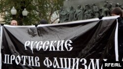 Митинг "Русские против фашизма" у памятника Грибоедову на Чистопрудном бульваре в Москве