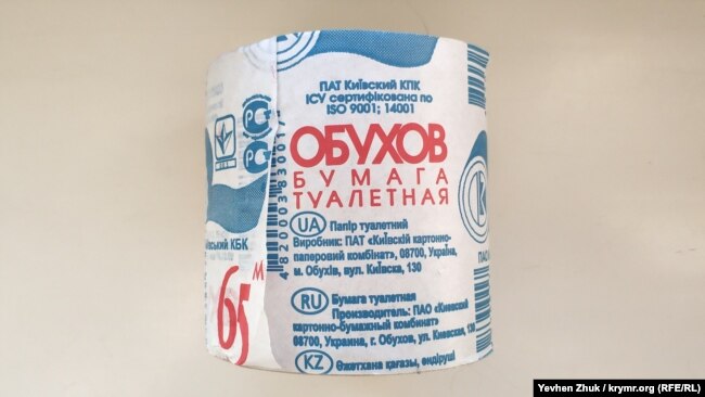 Туалетная бумага «Обухов»