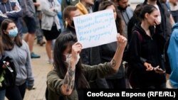 Протест София