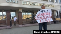Орал қаласының тұрғыны Мақсот Көбеев қаладағы азаматтық істер жөніндегі соттың алдында наразылық акциясын өткізіп тұр. 13 маусым 2017 жыл.