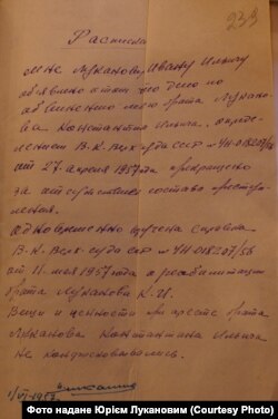 Розписка Івана Луканова про отримання відомостей щодо реабілітації брата Костянтина