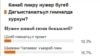 Эркенлъи радиоялъул сайталда гимназда сверун унеб гьаркьалкьей