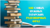 Татарские глаголы список с переводом