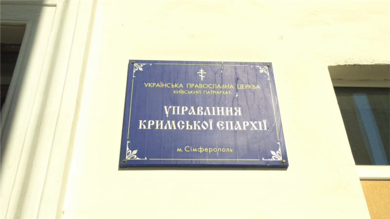 У Аксенова заявили, что с епархией УПЦ КП больше нет договора по аренде собора в Симферополе