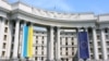 Здание МИД Украины в Киеве