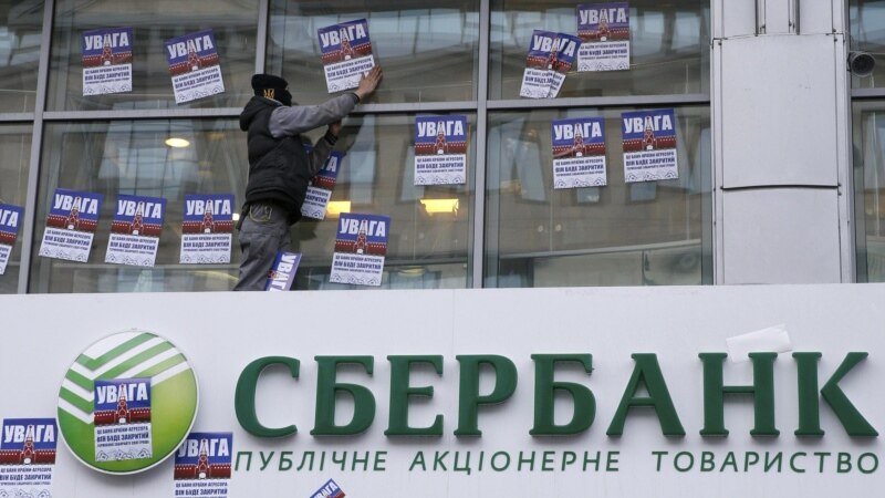 Беларусь зноў хоча купіць «Сбербанк» ва Ўкраіне. Чаму экспэрты скептычныя 