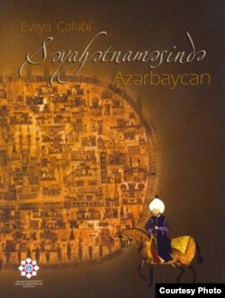 “Evliya Çələbi səyanətnaməsində Azərbaycan”