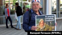 Одиночные пикеты в поддержку главы карельского "Мемориала" Юрия Дмитриева, Петрозаводск, 18 июня 2019 года