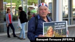 Пикеты в поддержку Юрия Дмитриева в Петрозаводске