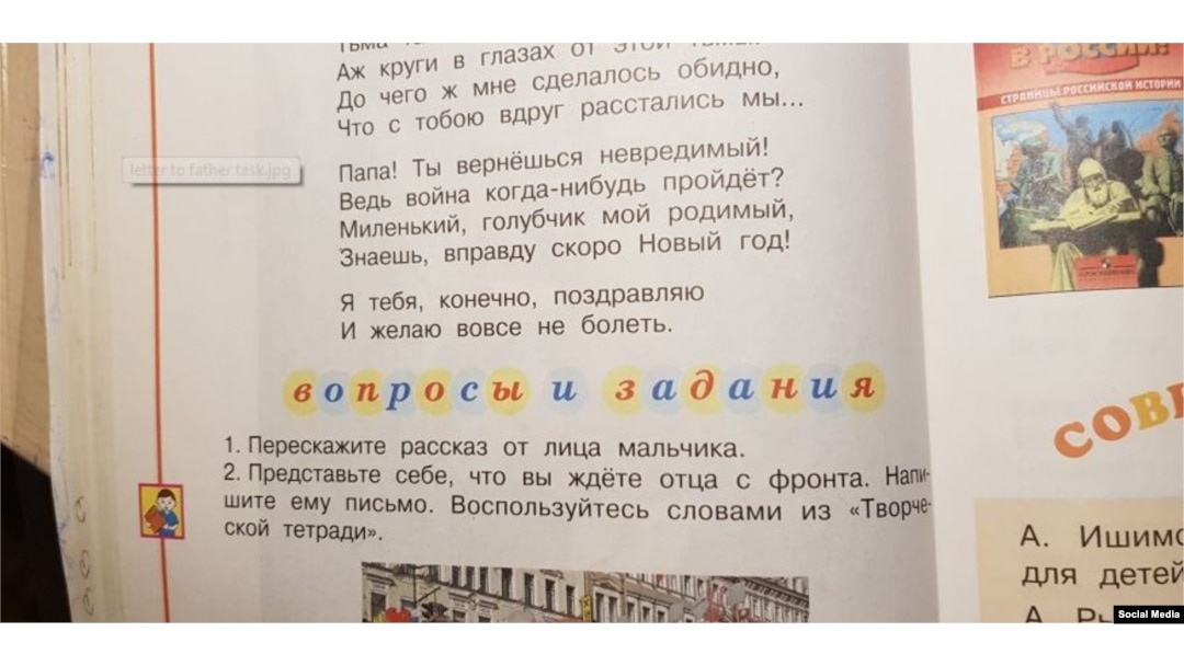 russian language homework