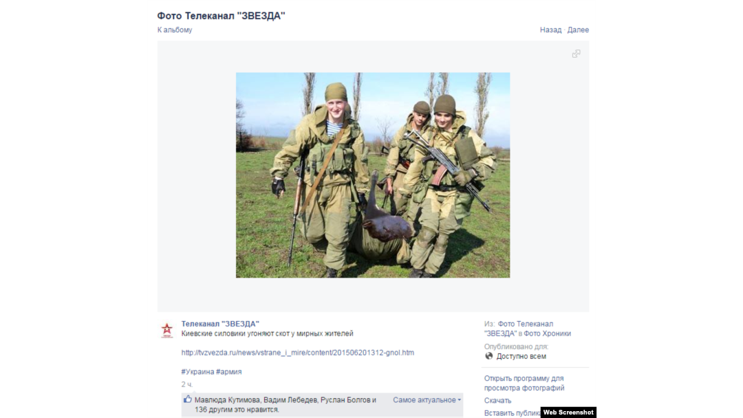 Фейк Российских СМИ: Украинские Военные Воруют Скот У Мирных.